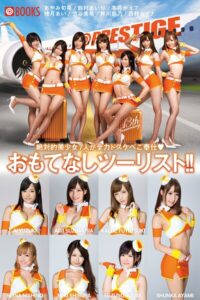 おもてなしツーリスト！！