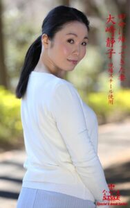 ながえSTYLE 田舎に帰ってきた妻 大崎静子