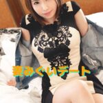 【アダルト写真集 妻みぐいデート】 りんさん 31歳 東京都町田市在住りん