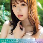 莉々はるか写真集 Re: