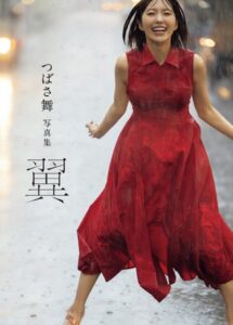 つばさ舞写真集 翼つばさ舞