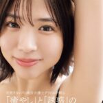 鈴原りこ写真集 もっといっぱい、すきになる。