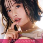 MINAMO写真集 愛の果実