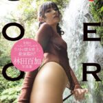 林田百加写真集 VERYGOOD林田百加