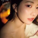 美谷朱音写真集 ラストシーン