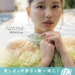 唯井まひろ写真集 mahironear…