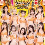 トリプルHAPPYキャンペーン2024 でじたるふぉとぶっく