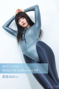 週刊ぴたフェチ＃1041 SkinSuit Doll Amethyst Ooze XIII