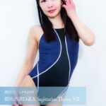 週刊ぴたフェチ＃1045 競泳水着Doll-X Sagittarius Theory VII