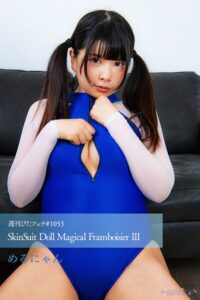 週刊ぴたフェチ＃990 SkinSuit Doll Magical Framboisier IIIめるにゃん