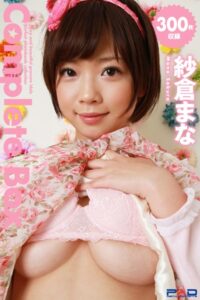 300枚収録 紗倉まな Complete Box