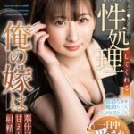 毎日性処理してくれる俺の嫁は奉仕好きで甘え上手な射精マニア 末広純 完全版