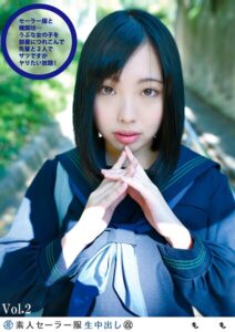 素人セー●ー服生中出し 116 もも Vol.2