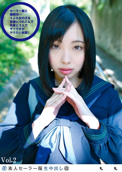 素人セー●ー服生中出し 116 もも Vol.2