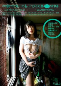 素人四畳半生中出し 167 人妻 四宮ちあき 34歳 神田川鳴いて喜ぶウグイス妻ポルノ劇場 Vol.2