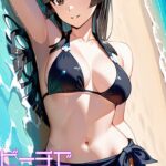 ビーチで出会った美少女09【C-Paradise】