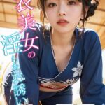 浴衣美女の淫らなお誘い02【SS-Paradise】