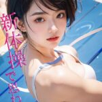 新体操で思わず2 -ポロリシリーズ-【SS-Paradise nude】----