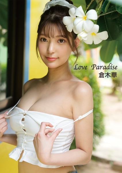 Love Paradise 倉木華