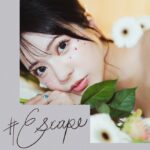 ＃Escape 浅野こころ