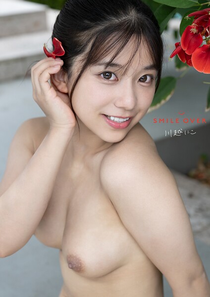 SMILE OVER 川越にこ