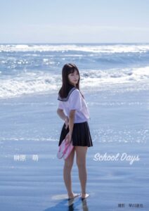 School Days 榊原萌