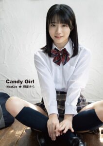 Candy Girl 輝星きら