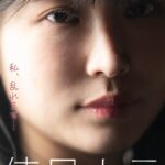 私、乱れます… 倖月セラ