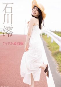 アイドル最前線 石川澪