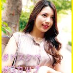 れん（36） ［＃ドスケベ ＃Gカップ ＃アへ顔］