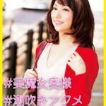 つばき（41） ［＃美魔女奥様 ＃潮吹きアクメ ＃美尻］----