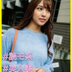 ひろみ（28） ［＃読モ系 ＃美人妻 ＃SEX好き］