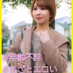 まゆみ（28） ［＃年齢不詳 ＃あざとエロい ＃色白奥さま］