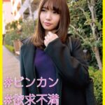 みか（28） ［＃ビンカン ＃欲求不満 ＃イキまくる］