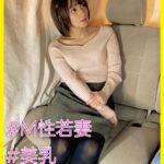 りん（25） ［＃M性若妻 ＃美乳 ＃騎乗位］