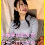 はな（26） ［＃感度抜群乳首 ＃チ○ポ大好き ＃爆乳若妻］