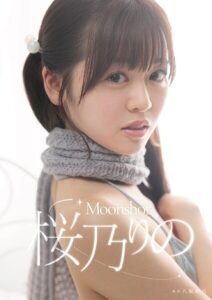 Moonshot 桜乃りの