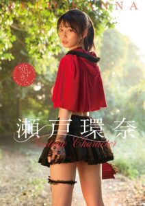 Vintage Character 瀬戸環奈瀬戸環奈