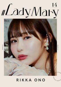 ＃LadyMary 小野六花小野六花