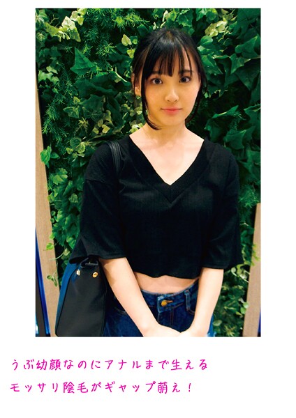 うぶ幼顔なのにアナルまで生えるモッサリ陰毛がギャップ萌え！----