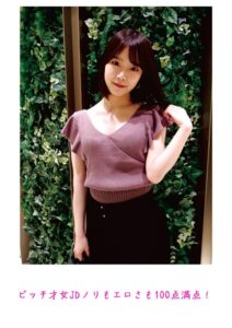 ビッチ才女JDノリもエロさも100点満点！
