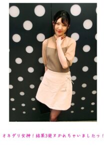 オネダリ女神！結果3発ヌかれちゃいましたっ！