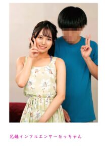 兄妹インフルエンサーたっちゃん