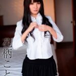 初裸 virgin nude 花柄ことり