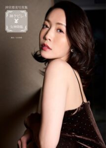 沖宮那美写真集『神クビレ〜女神降臨〜』沖宮那美