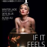 【VIXEN】Deeper 〜美女たちの秘密のファンタジー〜 ウィンター・ジェイド スカイ・ブルー アリナ・アリ 写真集