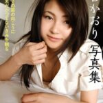 RERISE 仲谷かおり 写真集