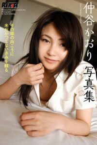 RERISE 仲谷かおり 写真集