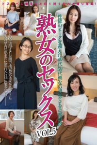 熟女のセックスvol.5 性欲ピークを迎えた40代50代熟女の浮気SEX一部始終