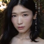 小原徳子『わたしをここから連れ出して』アザーカット版vol.2